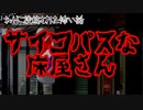 【怖い話/短編】サイコパスな床屋さん【ヒトコワ】