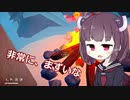 きりたん、遭難したん？【The long dark】 part20
