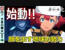 【水星の魔女１０話感想】ついにベネリット社がひっくり返る！？【機動戦士ガンダム】考察