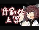 東北きりたんがRADWIMPSの名曲を歌ってくれたよ【歌うボイスロイド】