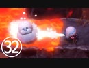 【のんびり実況】星のカービィ ディスカバリー【PART32】