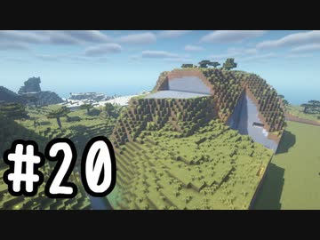 最小地図の地上整地 SH【Minecraft】#20