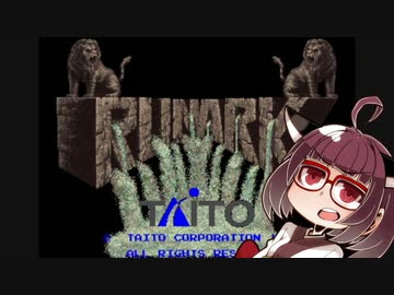 イーグレットツーミニ紹介 #29 ルナーク【VOICEROID実況】