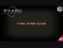 #62【ザンキゼロ】涙なしには見れない現実【FINALSTAGE】