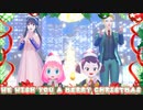 【MMD SPY×FAMILY】We wish you a Merry Christmas
