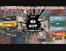ガバエイム全一が行く スプラトゥーン3 ガチマッチ編　実況プレイ part62