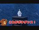 【ポケモンSV】VSリップ、ライム！そしてボチダンス!!　#17【ゆっくり実況】