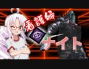 【DbD】霧の森のついなちゃん Part.32【殺人鬼】