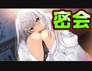 【幼馴染】#16　他の同居人には秘密で美少女とお話【ムチムチだからムクムクした】