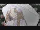 ラヴリーアサシン 歌ってみた【なでしこ】