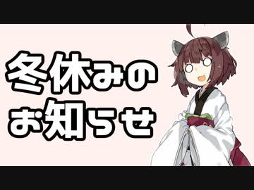 冬休みのお知らせ2022