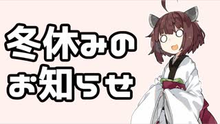 冬休みのお知らせ2022