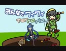 【ボイロ実況】みんなでワイワイ マルチゲーム4【テラリア】