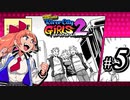 【実況】1やりこみからのRiver City Girls2 part5