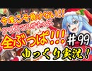 【このファン】#99 クリスマスガチャを全力で引け！