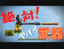 【フォールアウト４】アトムの審判【ユニーク武器・近接】