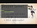 【京町セイカ】Prayer Will Live【カバー】