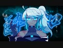 酔いどれ知らず/ウィージャ・ペイル/UTAUcover