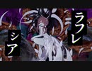 ララララフレシア