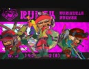 軟ダコのおっさん！？mp2