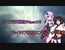 ポンコツ海戦記R4part19-クニベルティ-