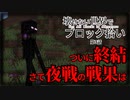 【Minecraft】壊せない世界でブロック拾い 第3話【ゆっくり実況】