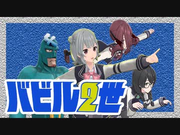 小樽組にバビル２世歌ってもらった