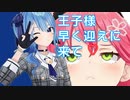 【切り抜き】シンデレラになりたい星街すいせいさん【星街すいせい_さくらみこ_尾丸ポルカ_白上フブキ】