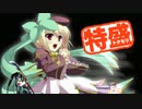 【MUGEN大祭】特盛りシングルトーナメント　Part97