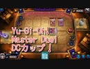 【Yu-Gi-Oh! Master Duel Duelist Cup】Evil★Twinで戦う祭！VSデストーイデッキ！【Part4】