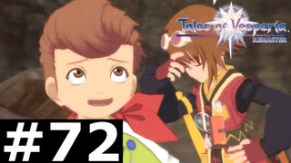 【TOV】これがウチらの首領ってマジなのですか？【実況】#72