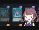 【遊戯王マスターデュエル】夏色花梨と神碑の邂逅