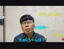 ニンポー（千代豊和）流石にキモ過ぎた