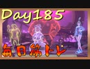 【毎日投稿】ムキ・ムキ・ムキへの道！！！【RFA負荷23】#185