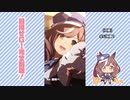【実況】ウマ娘 プリティーダービー part147【マチカネタンホイザ覇闘勝隆編】