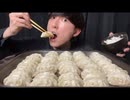 【ASMR】深夜に餃子を爆食いしたら幸せすぎた！深夜飯は罪なあじすぎる！【飯テロ！】