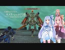 【YsⅨ】琴葉姉妹と「真実という名の夢」を見よう part61