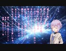 【A.I.VOICE朗読】詩②　早朝、陽光のステージ【結月ゆかり雫】