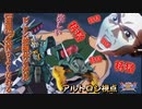 【EXVS2XB】アルトロンの対戦動画、特格特格特格特格特格！楽しすぎました part197【紲星あかりVOICEROID実況　アルトロンガンダム視点】