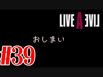 【実況】限りなく何も知らない『ライブアライブ』を全力で楽しむ！#39（原始編ラスト）【ネタバレあり】