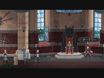 【Yes, Your Grace】初めての王国運営_Part05
