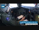B-2のコックピット