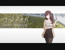 少女と諦め切れない想いと感染者の見る夢【ナツノカナタ】#33