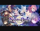 【SEVENTH DARK】セブンスダーク【Lv40～】クエスト消化