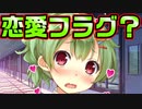 【生徒会戦争】#6　切羽詰まった人間を口説くとこうなる【PRIMAL×HEARTS】