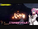 【Outward】借金お嬢様のOutward【四国めたん】⑥