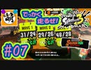 【鮭走次波 大走】皆さん第1回大走りお疲れ様でしたぁ～! 相棒とSplatoon3(スプラトゥーン3) サーモンラン NEXT WAVE ビッグランをゆたぁ～りと… #07[萌黄鮭]