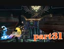 捕まっていきなり最高裁【part31】FINAL FANTASY X HD Remaster