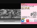アイキス２ 体験版 #43（三枝ヒナタ&三枝アヤメ）