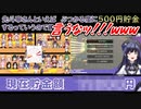【マリカにじさんじ杯 本戦抽選】予選時に貯金しながら走っていたことを剣持刀也に知られてた先斗寧【にじさんじ切り抜き】